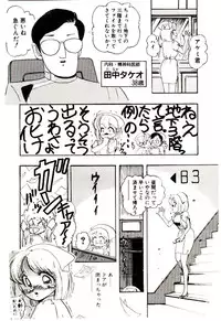 [Sou! Dengaku] Milky Angel Ena