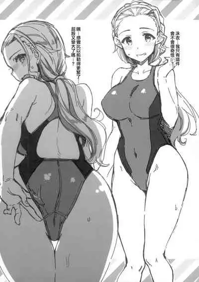 PANZER GIRLS SUMMER OFFSHOT