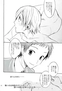 (CCOsaka78) [Shamontei (Shamon)] Hajimari wa Honno Sasai na Itazura de (Durarara!!)