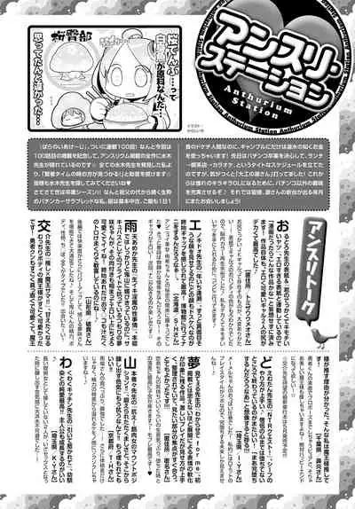 COMIC Anthurium 2022-04