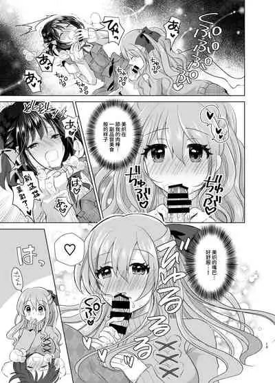 [Tanu Choco (Akasa Tanu)] Ore to Aneki no Onnanoko Life [Chinese] [不咕鸟汉化组] [Digital]