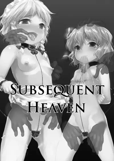 [Kuma no Mori (Kumataro)] BLACK CIRCLE RE (Touhou Project) [Chinese] [新桥月白日语社] [Digital]