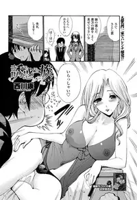 COMIC Penguin Celeb 2012-06 [Digital]