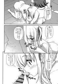 [Kaishinshi] Koi suru Kokoro wa Sakurairo