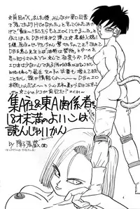 [Shouji Haruzo] XX (Dragon Ball Z)