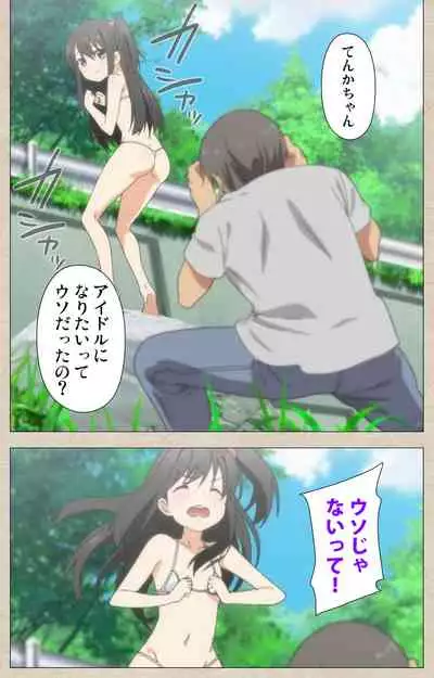 Shoujo Ramune Kanzenban