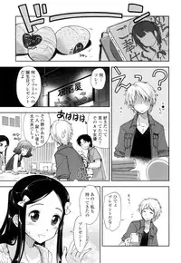 [Kamino Ryu-ya] Eroi Ko tte Omowarechau kana [Digital]