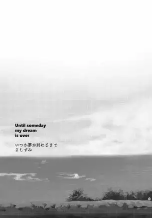 Itsuka Yume ga Owaru Made