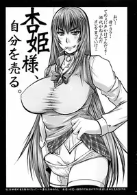 (CSP6) [Nozarashi (Nozarashi Satoru)] Hime Rekishi