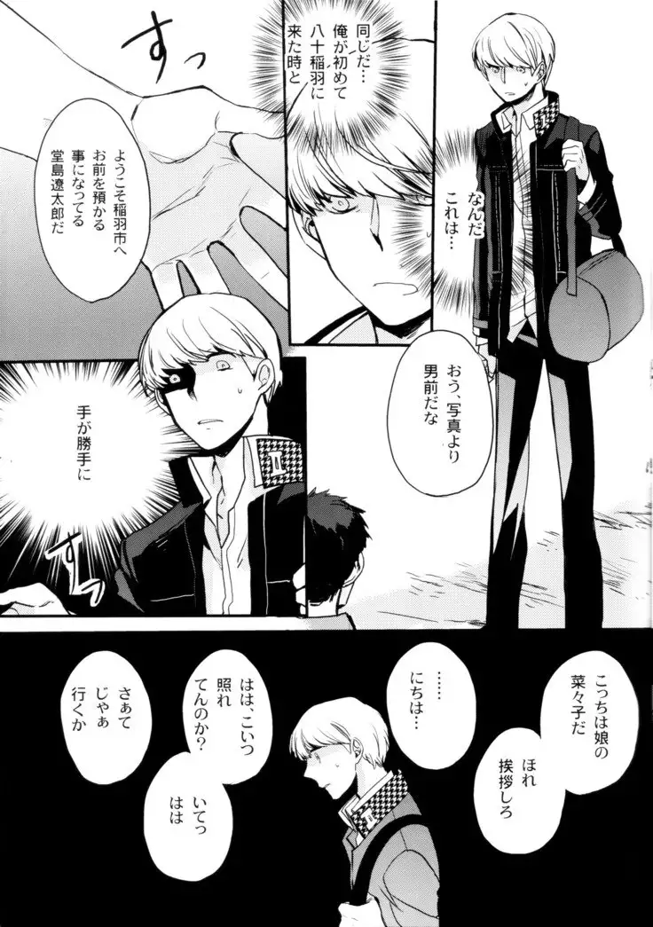 The End Of The World Volume 3