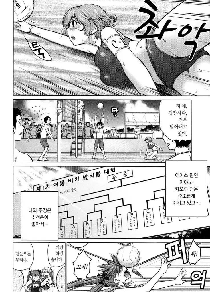 Ookii Onnanoko wa Daisuki Desuka Vol.1