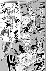 [slime_eer (Nutaunagi)] Saimin Kaketa Shuten-chan to Kettaku shite Saimin Kakatte nai Ibaraki-chan to Muchix suru Hon (Fate/Grand Order) [Digital]