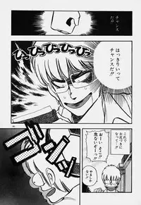 [Mizushima Eri] Ojohsama Dai-Pinch!