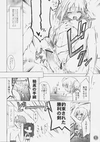 (C70) [Satsukidoh, Nodoame (Miyabi Juri, Ishida Nodoame)] Tokeijikake no Orange (Fate/stay night)