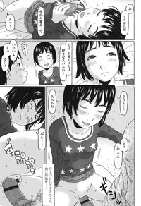 [EB110SS] Ookiku Natta Desho [Digital]