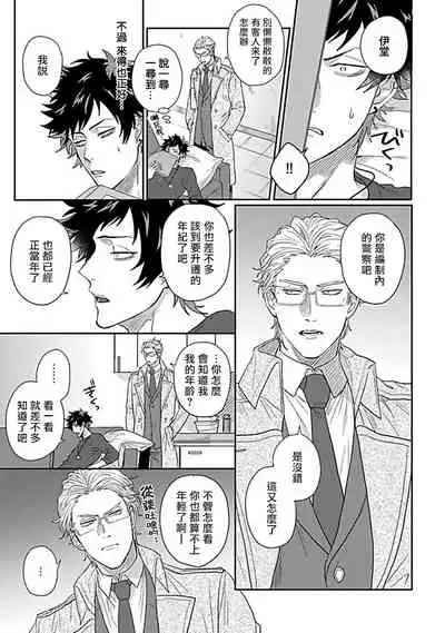 [Jita] Double Fake Tsugai Keiyaku | Double Fake－ 番之契约 1-2 [Chinese] [拾荒者汉化组] [Digital]