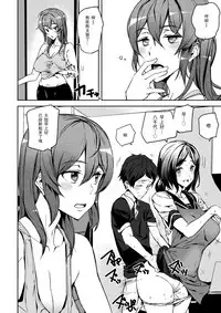 [Ashiomi Masato] Everyday Sisters [Chinese] [瓜皮汉化]