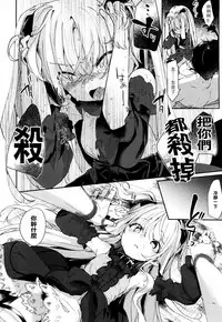 [Tamano Kedama] Beastie Charm (Towako San) [Chinese] [嗶咔嗶咔漢化組] [Digital]