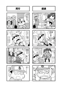 [Gachonerou] のんきBOY Ch. 1-21