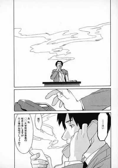 [Miura Takehiro] First Album - The minutes of Kasuga Detective Office