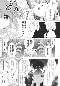 (C89) [Hikarito Mahou Koubou (M_Pon)] Final AnSaya Sai 1 to 2 to α (Puella Magi Madoka Magica)