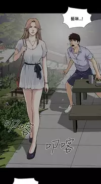Dangerous game 危险性游戏 Ch.11~13 [chinese]