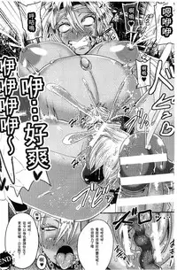 [Akuochisukii Sensei] Akuochisukii Sensei no Heroine Haiboku no Houteishiki - Equation of Heroine's defeat by Mr. Akuochisukii | 女性角色敗北的方程式 [Chinese]