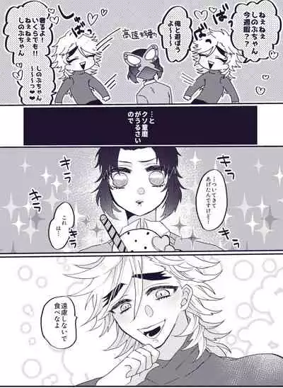 [Hetaru] Kimetsu Matome 6 (Kimetsu no Yaiba)