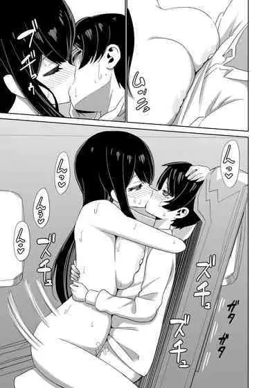 [ぐるぐる団] 2時間20分の恋人 中文翻譯