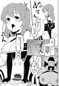 (C95) [Soukai Fusso (Humiu)] Bishoujo Psychicer Daidasshutsu! (THE IDOLM@STER CINDERELLA GIRLS) [Chinese] [吹雪翻譯]