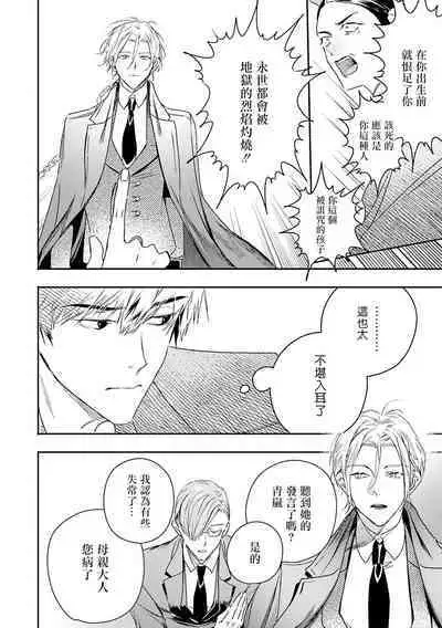 World's End Blue Bird | 末世青鸟 Ch. 4-10 + 特典