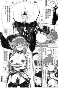 [Katsura 24 Gou] OPPAI MAID | 豐嫩美乳色女傭 [Chinese]