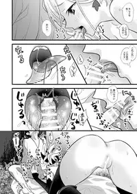 [C8 (8)] Douchuu Tsumamigui (Fate/Grand Order) [Digital]