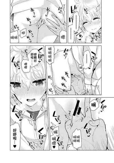 [Shiina] Noraneko Shoujo to no Kurashikata | 與野貓少女一起生活的方法 Ch. 22-31 [Chinese] [禁漫漢化組]