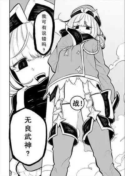 Dreaming of becoming an eccentric in magnetism （Original: dreams of becoming a magical girl）