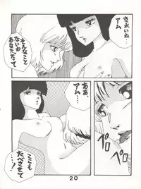 [悶々亭 (風間美由紀, 高橋亮)] Joke! Part 3 (Heavy Metal L-Gaim, Armored Trooper Votoms)