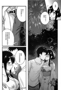 (C92) [Tendoushi (Fukuroumori)] Akagi-san to Natsuyasumi (Kantai Collection -KanColle-) [Chinese] [脸肿汉化组]