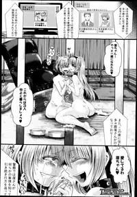 COMIC Shingeki 2013-06