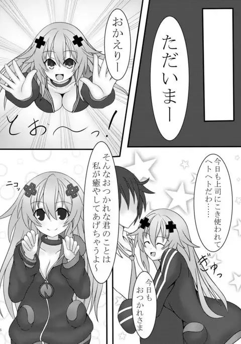 Otona Nep no Iru Nichijou