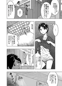 [Kaikijin] SWIMSUIT GIRL HAVE AN EXTREME DOMINATION - School Mizugi no Onnanoko ga Tottemo Hidoi Koto o Saremasu [Digital]