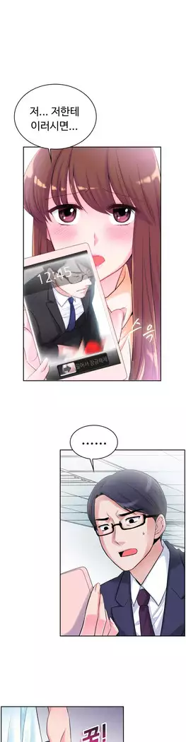 My Own Consolation Time Ch.1-16