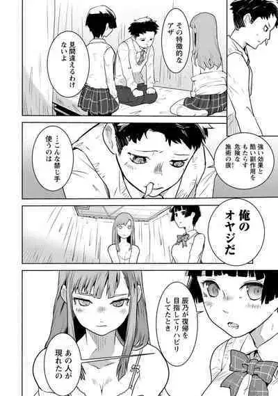 Houkago Shoujo Bout Vol. 1-3 + Bangai