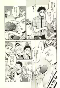 (Hey Hey Hey! Fukurou Daishuugou!! 2) [Grn-o (Mizui-ama)] Only Birthday (Haikyuu!!)