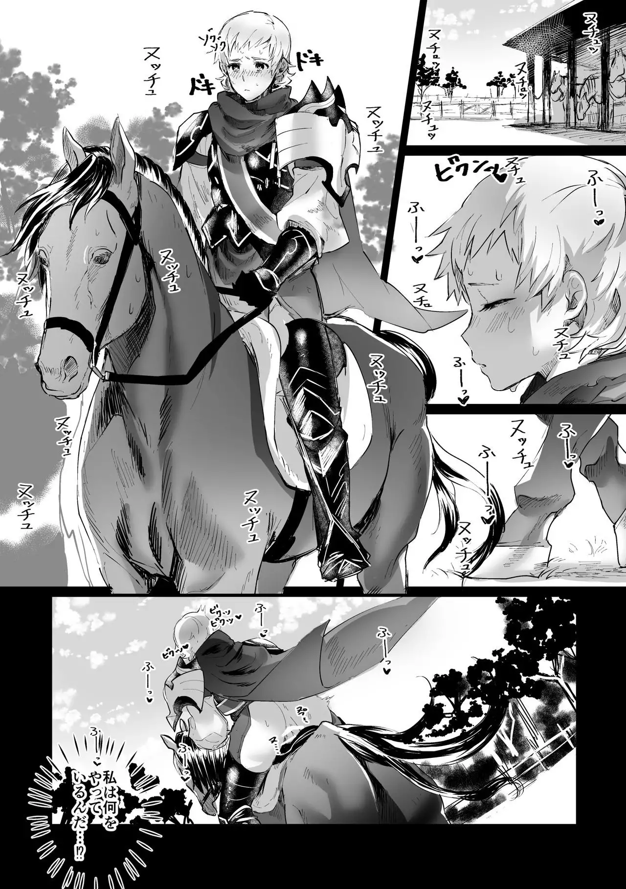 Inkou Oukoku ~Sex Kingdom~