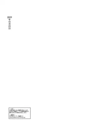 Seieki Mamire no Tansu no Naka ni Tojikomerareta Zenra Oyako no Nurunuru Micchaku Kinshinsoukan