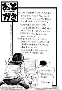 [Junkie] Inka Hakudaku - Samen Flowers