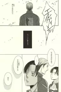 (SPARK10) [Lilith (Matthew★Mallow)] Kurai Umi no Mori de (Shingeki no Kyojin)