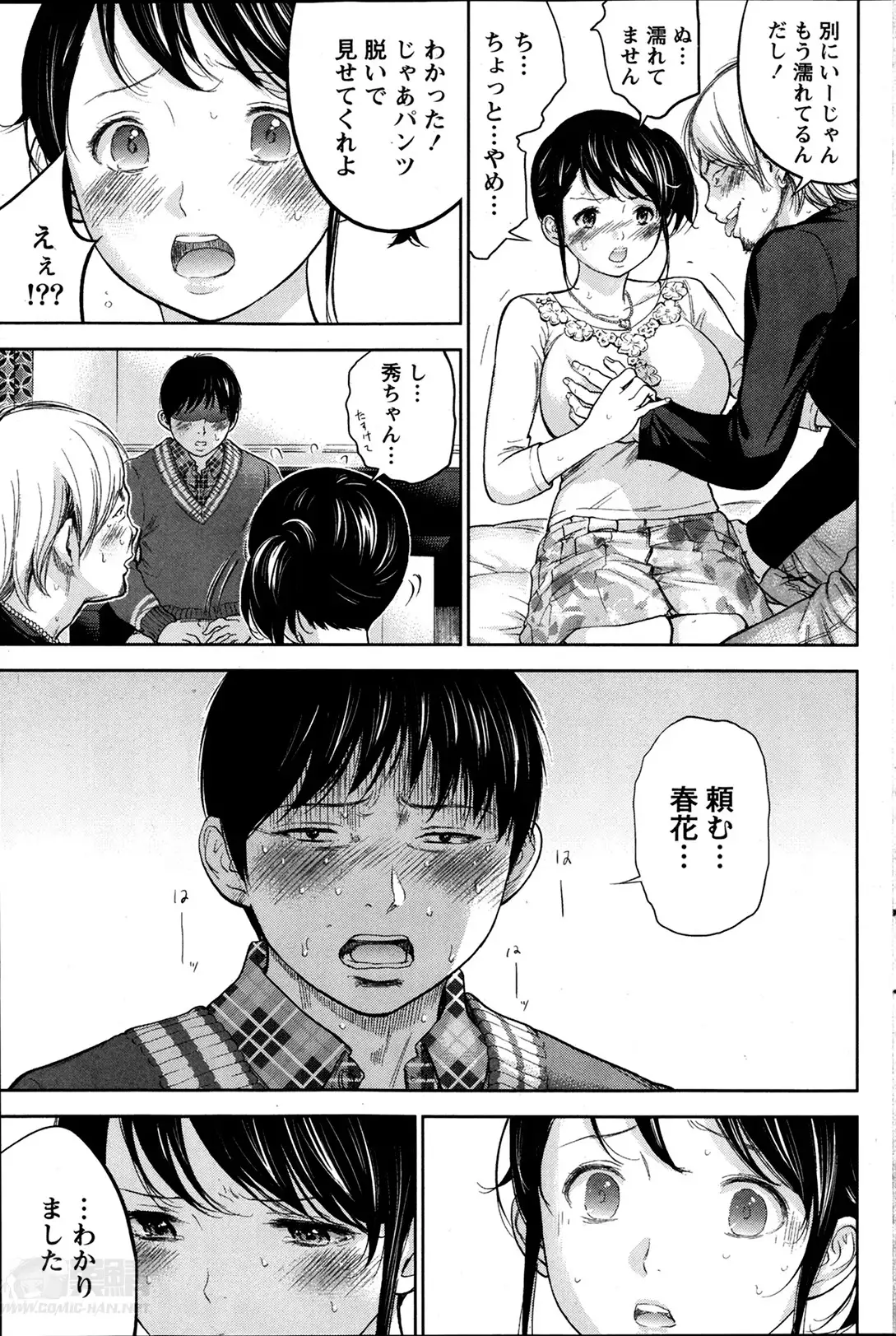 Netoraserare Ch. 1-20