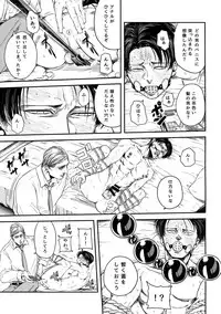 (Dai 21 Kai Hekigai Chousa Haku) [13 (Atai)] A (Shingeki no Kyojin)