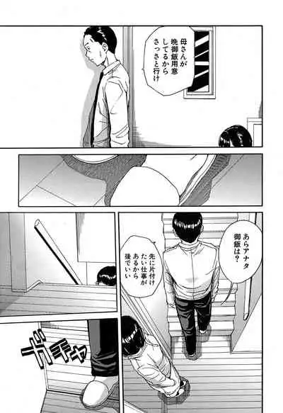 COMIC Mugen Tensei 2020-05